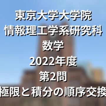2006年〜2023年　東京大学　情報理工学系コンピュータ科学専門科目解答集 2006年〜2023年 東京大学 情報理工学系コンピュータ科学専門科目解答