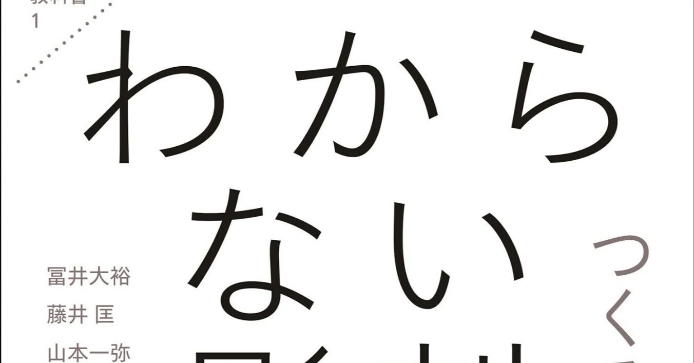 美術ブックリスト】『わからない彫刻 つくる編 (彫刻の教科書 1