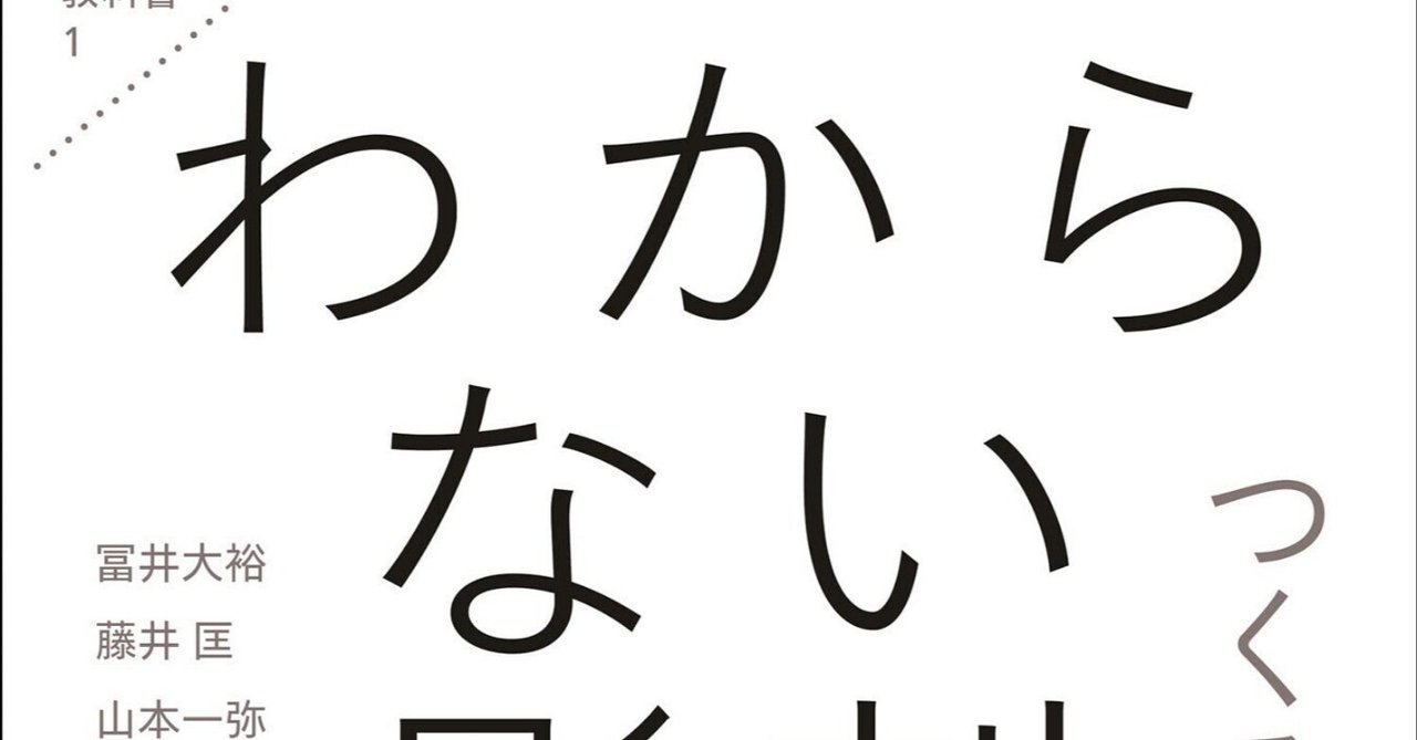 当店の記念日 美術ブックリスト】『わからない彫刻 つくる編 1 (彫刻の教科書 アート・デザイン・音楽