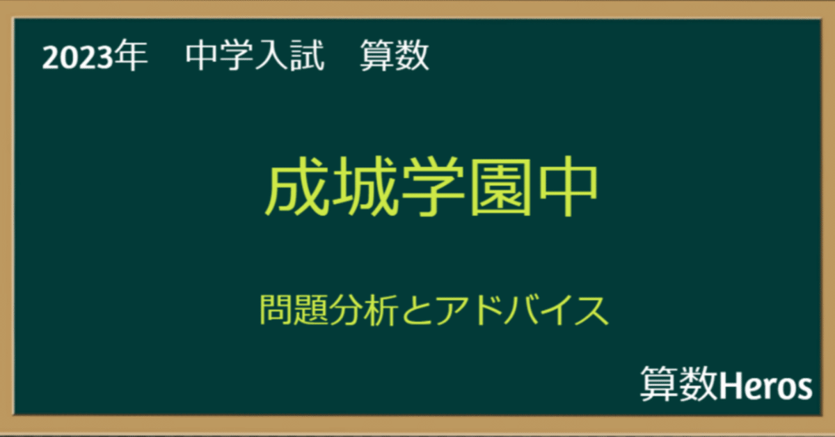 2023年　中学への算数 中学への算数」2023年11月号 - 東京出版の公式直販オンライン