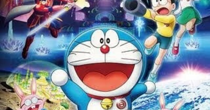 ドラえもんは情操教育にいいんですよ よなかくん Note ドラえもんは情操教育にいいんですよ よなかくん Note