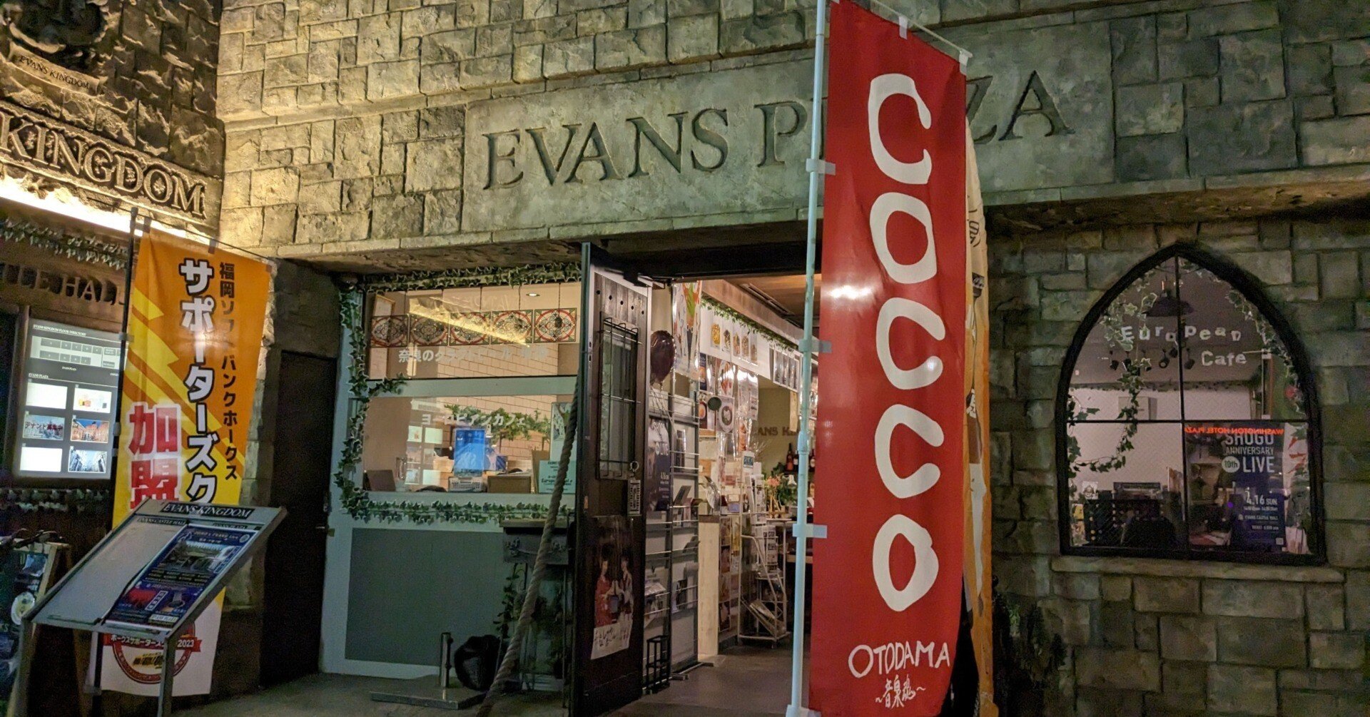 Cocco 25周年ベストツアー 2023 〜其の3・アコースティック編〜@EVANS