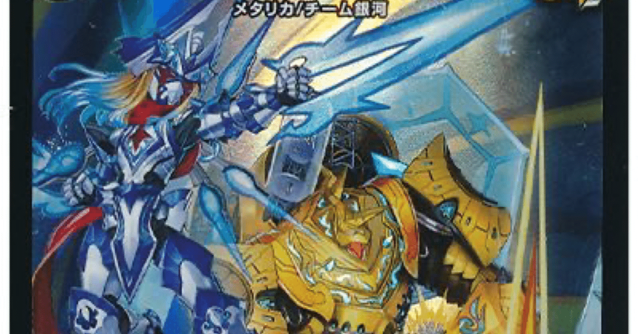 ドロマーギャラクシールド解説|野崎イオリ ドロマーギャラクシールド解説|野崎イオリ