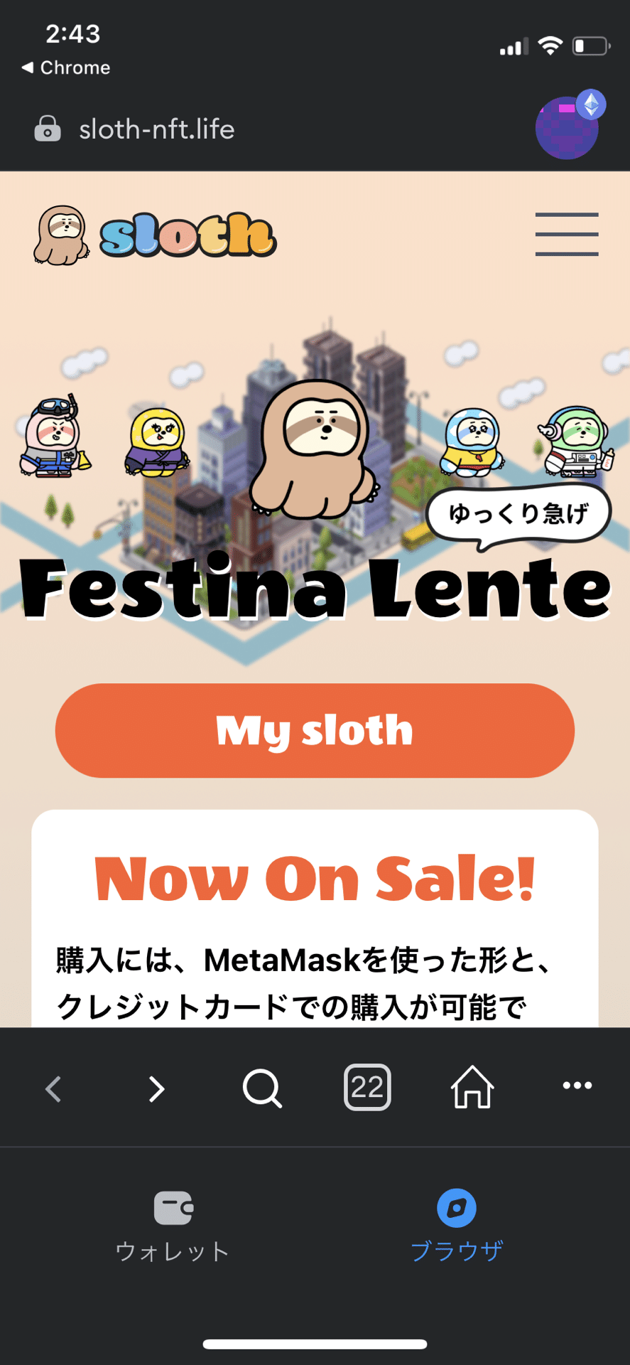 sloth（すろーす）やってみた｜ゲンダ＠動画編集