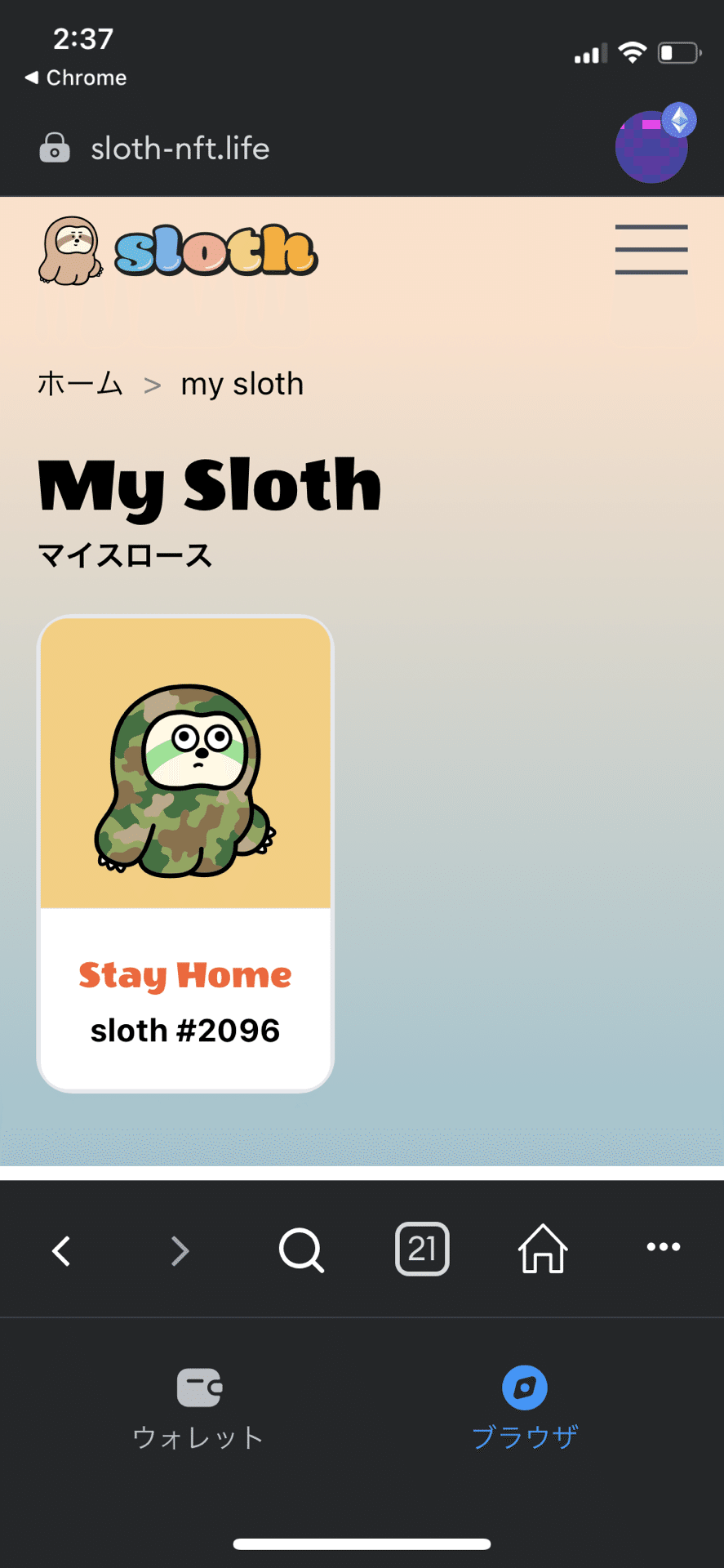 sloth（すろーす）やってみた｜ゲンダ＠動画編集