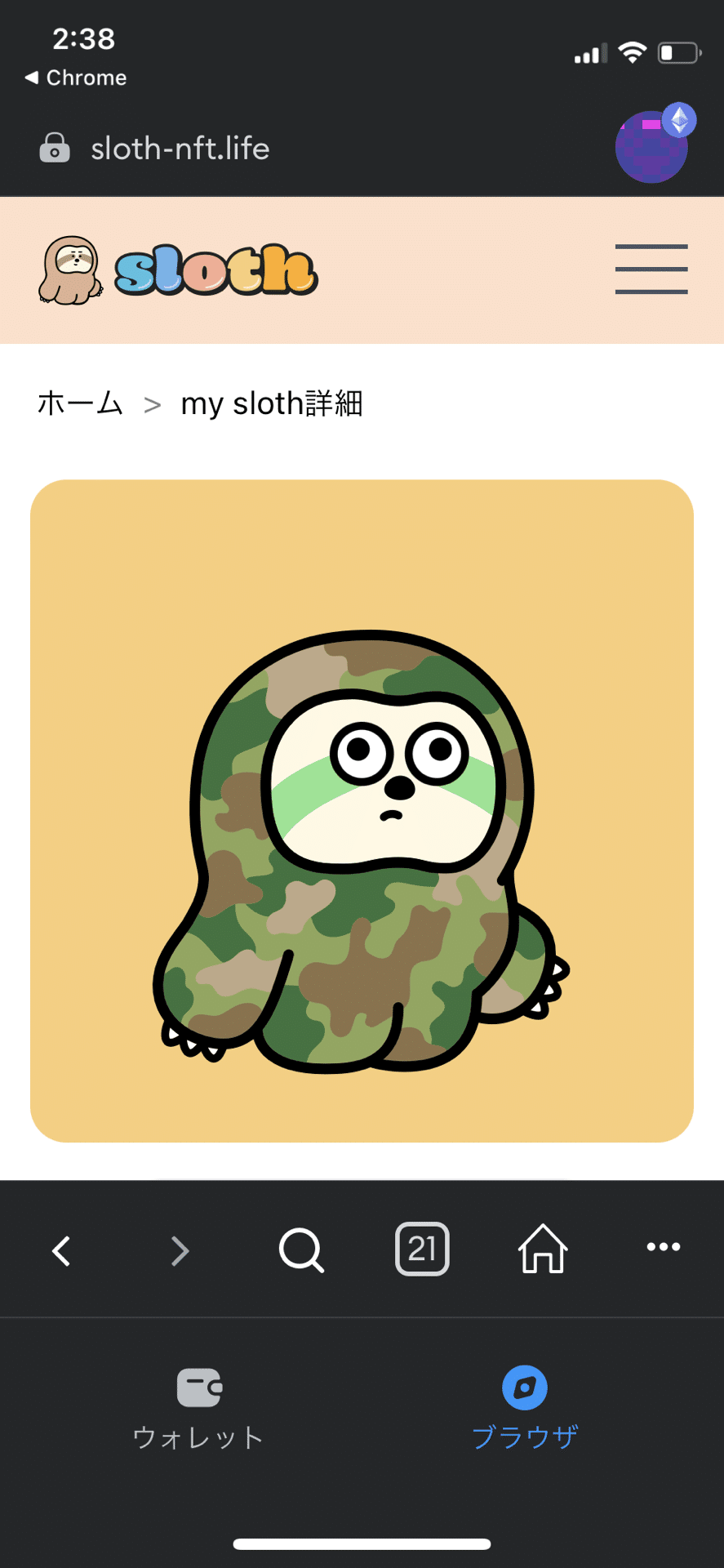 sloth（すろーす）やってみた｜ゲンダ＠動画編集