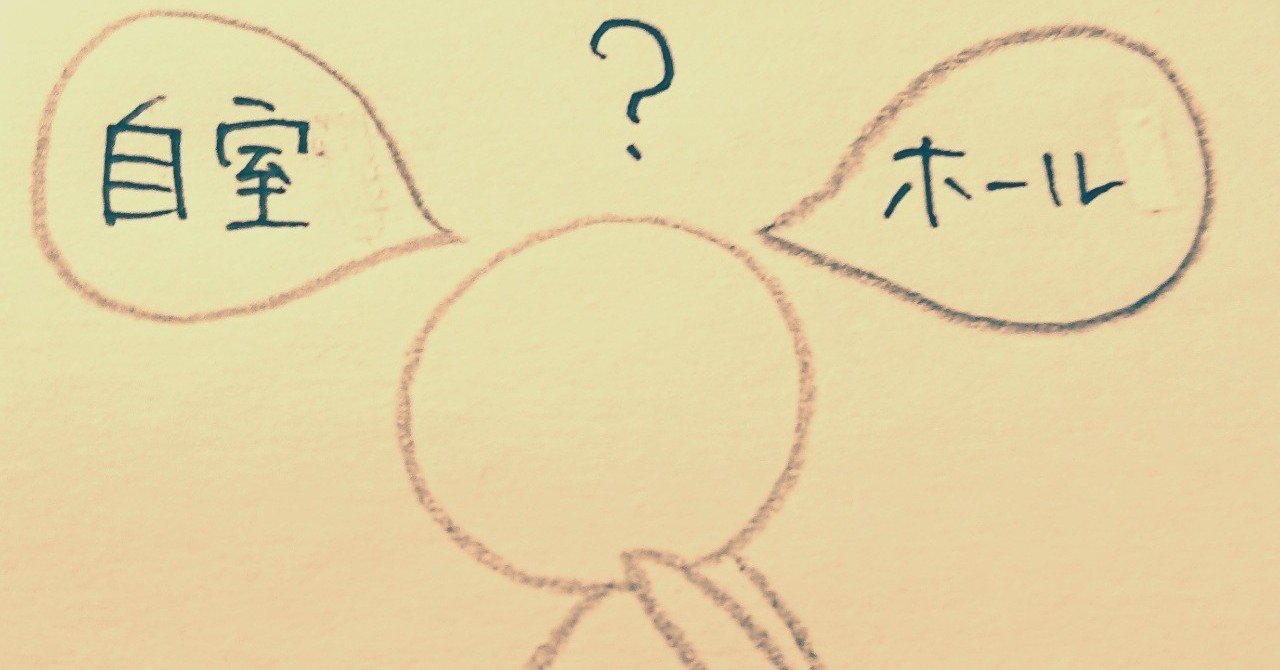 精神科閉鎖病棟入院日記 みね Note
