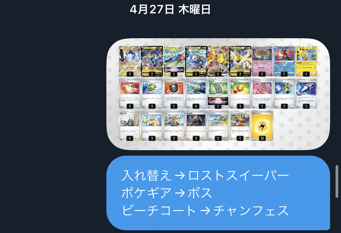 ポケモンカードCL2023新潟最終89位ミライドン-星座になれたら｜かじ