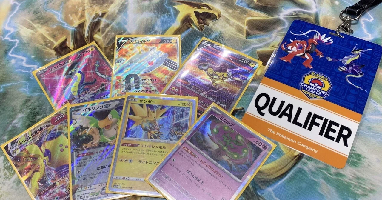 ポケモンカードCL2023新潟最終89位ミライドン-星座になれたら｜かじ