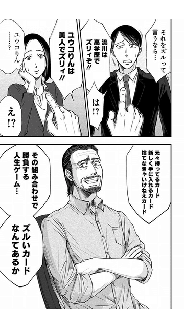 人生という名のカードゲーム つっきー Note