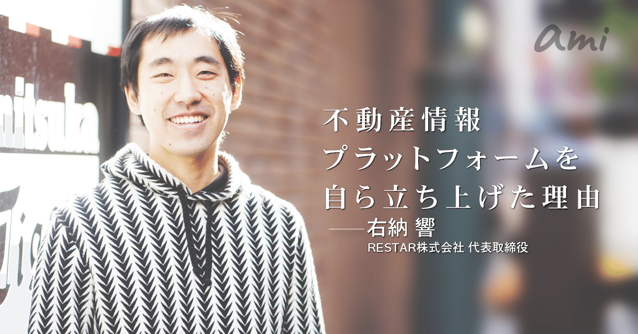 20181214ami_REMETIS右納