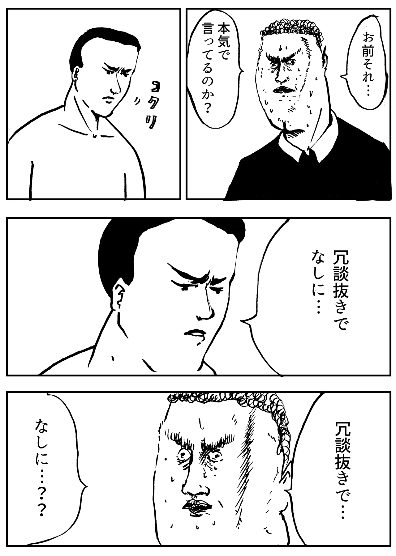二重否定 まんがのおじさん Note