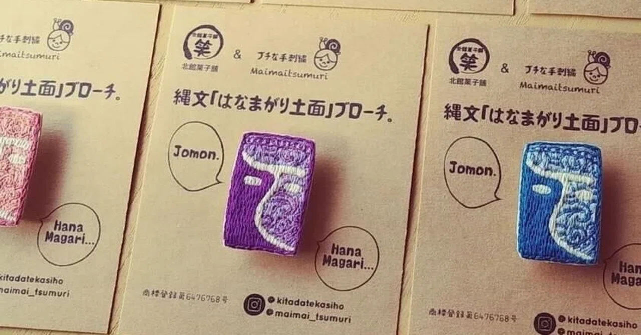 2023出展者】プチな手刺繍「まいまいつむり」｜ふらっとてしごといち