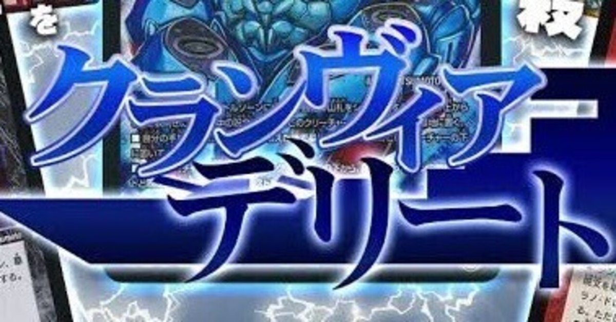 クランヴィアデリート 微高レート 4cクランヴィアの説明書｜リルク