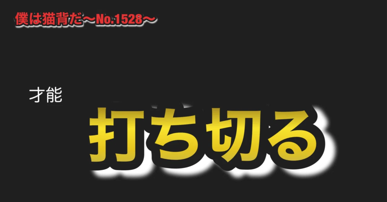 見出し画像
