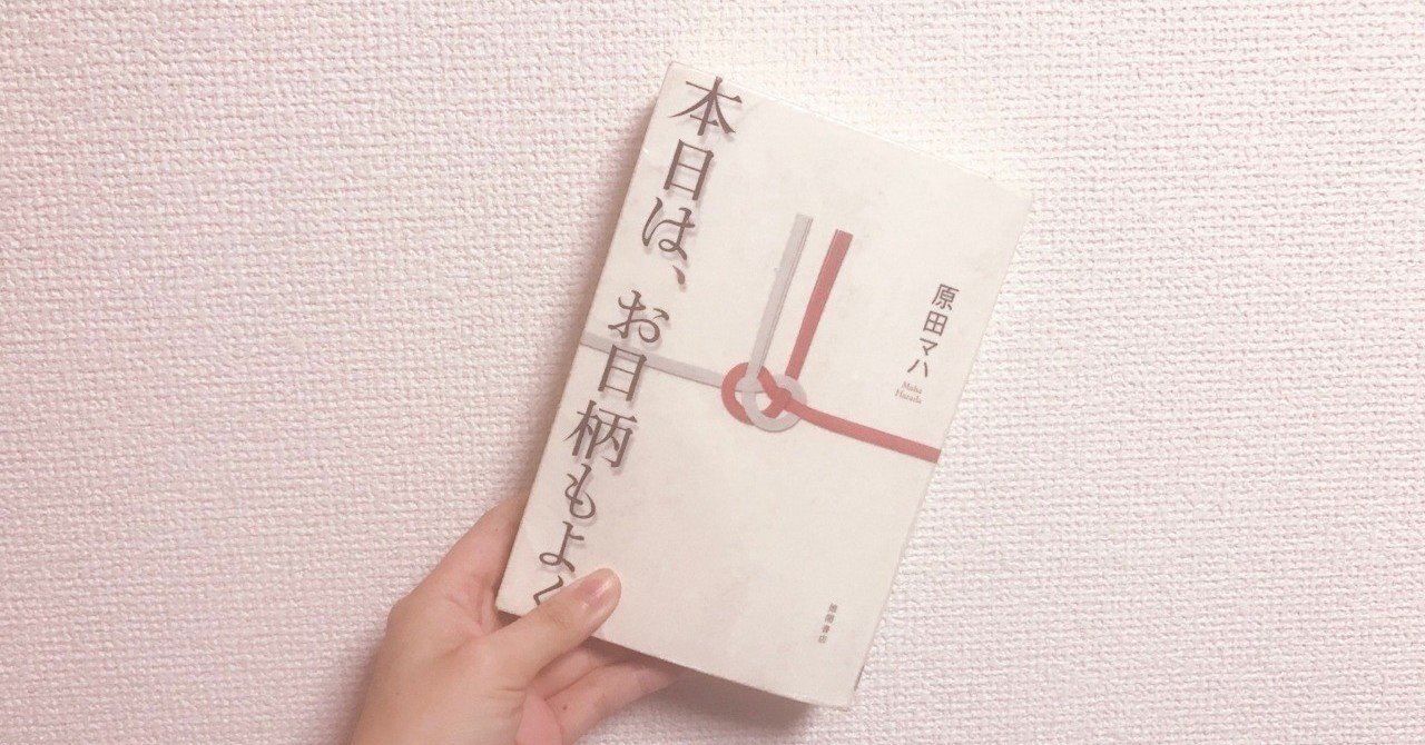 言葉は世界を変えるのかもしれない さくら ひとみ Note 言葉は世界を変えるのかもしれない さくら ひとみ Note