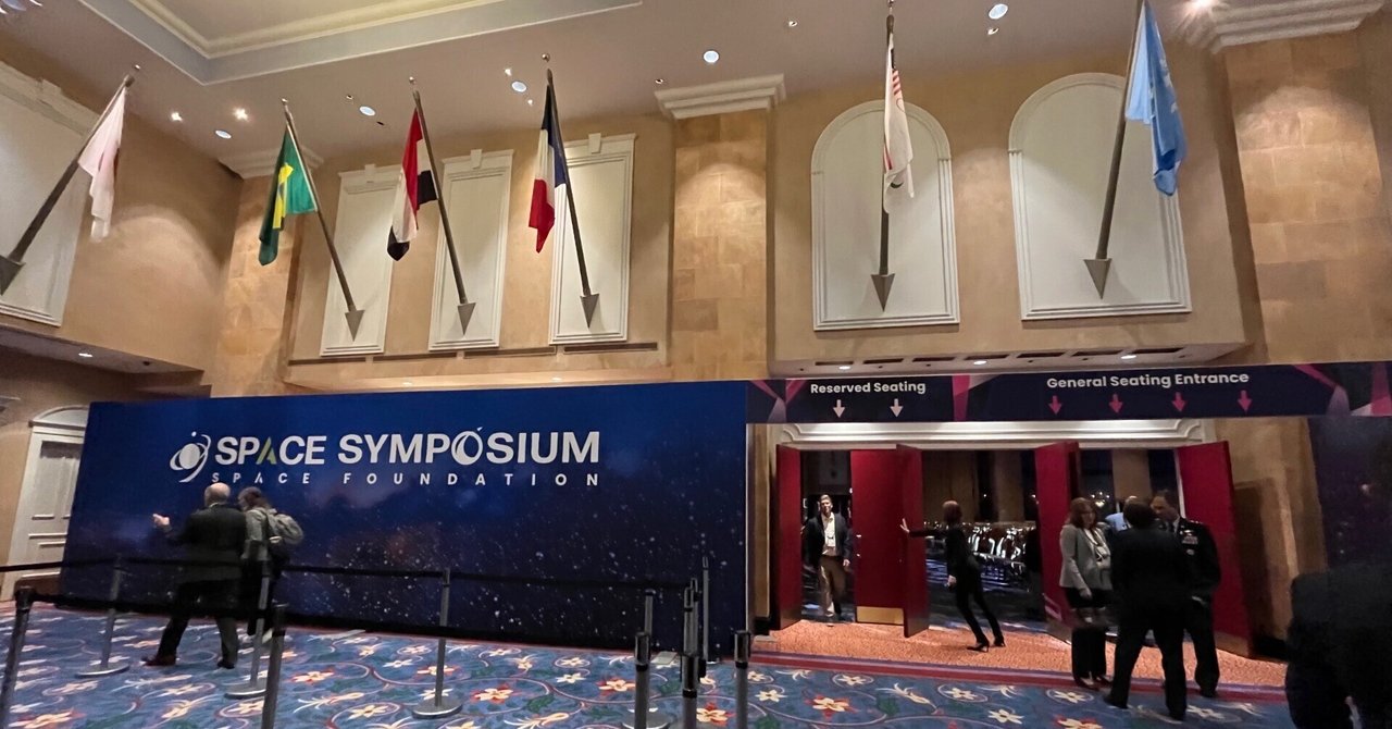 【Space Symposiums 2023】世界最大級の宇宙イベントで見える深宇宙探査の新潮流。-民間企業が主体となる宇宙探査は来るのか-｜ワープスペース/Warpspace