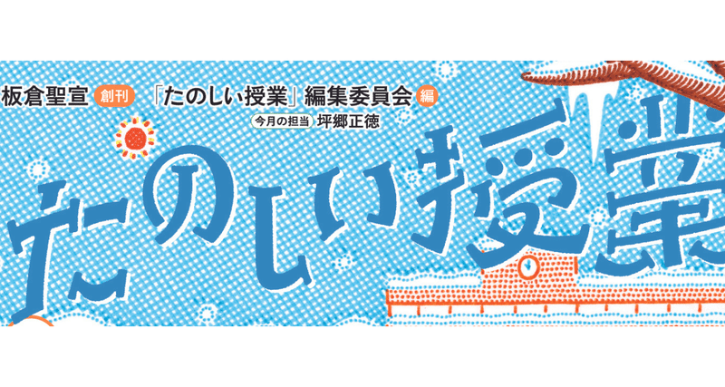 ラウンド 【20%オフ】『たのしい授業』通常号Ｉ創刊〜500号PDFＩDVD5枚 