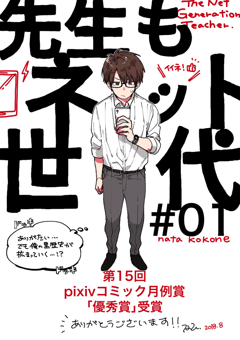 今後はnoteを使います 那多ここね Note