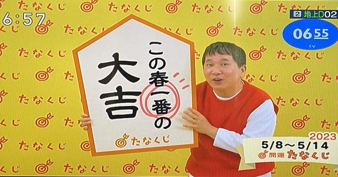 たなくじ」の人気タグ記事一覧|note ――つくる、つながる、と たなくじ」の人気タグ記事一覧|note ――つくる、つながる、と