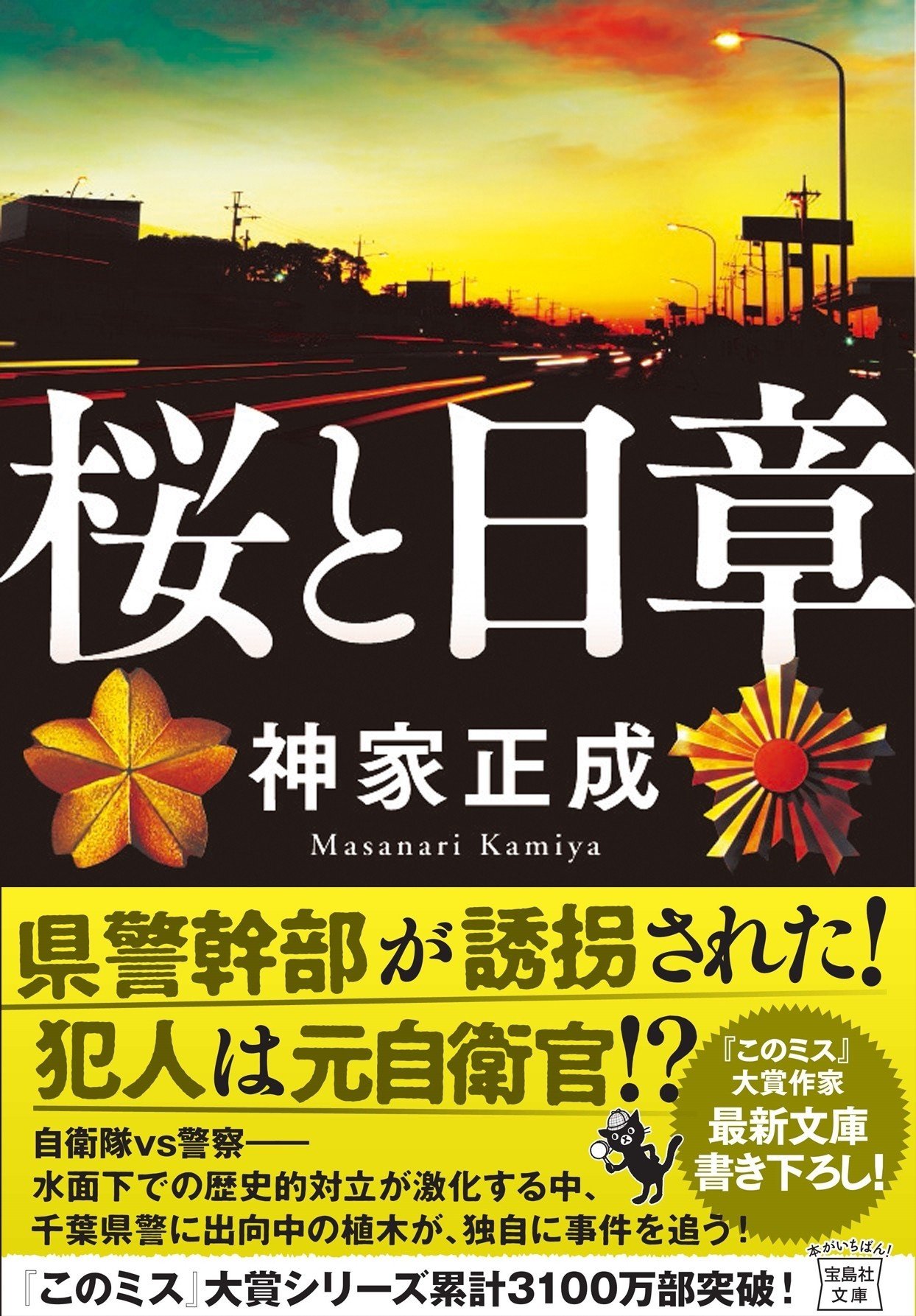 旭日章 ポスター