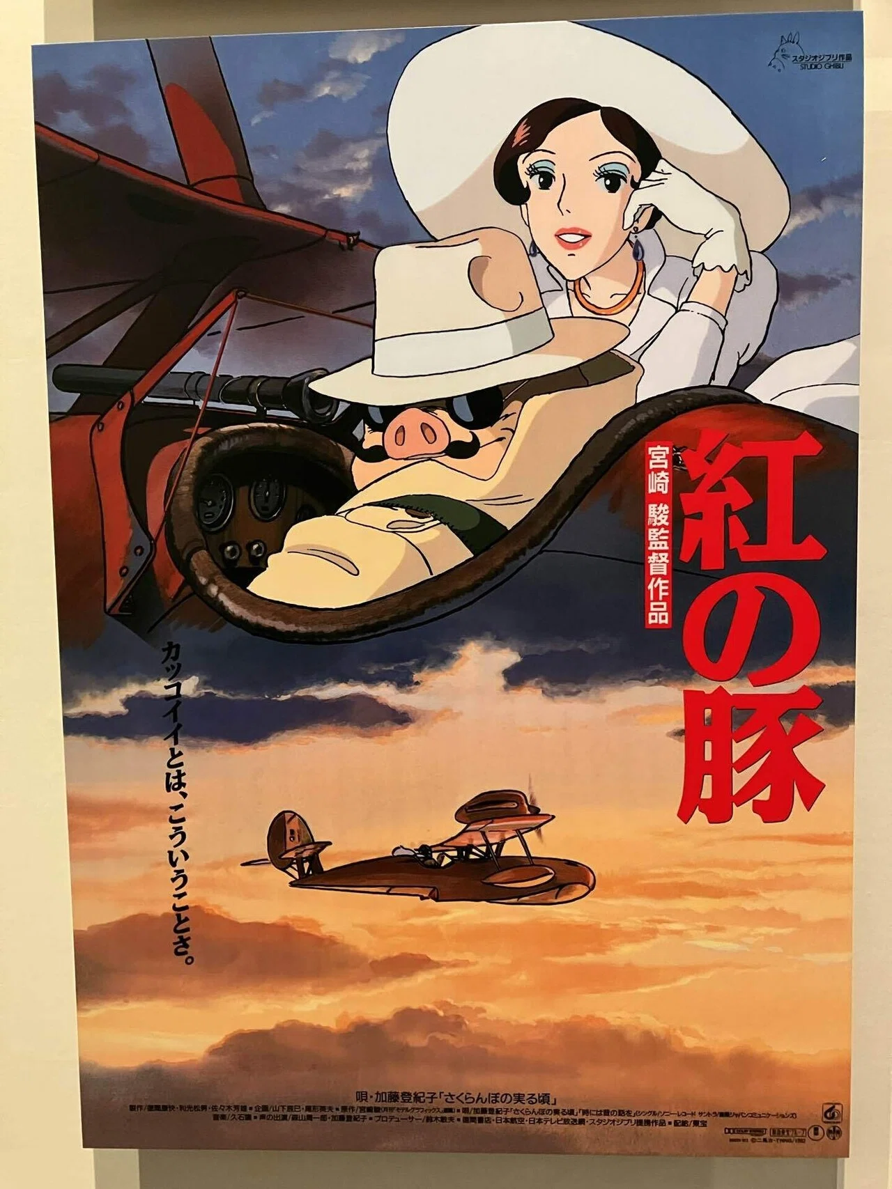 13 かちょー「アニメージュとジブリ展」に行く｜かちょー