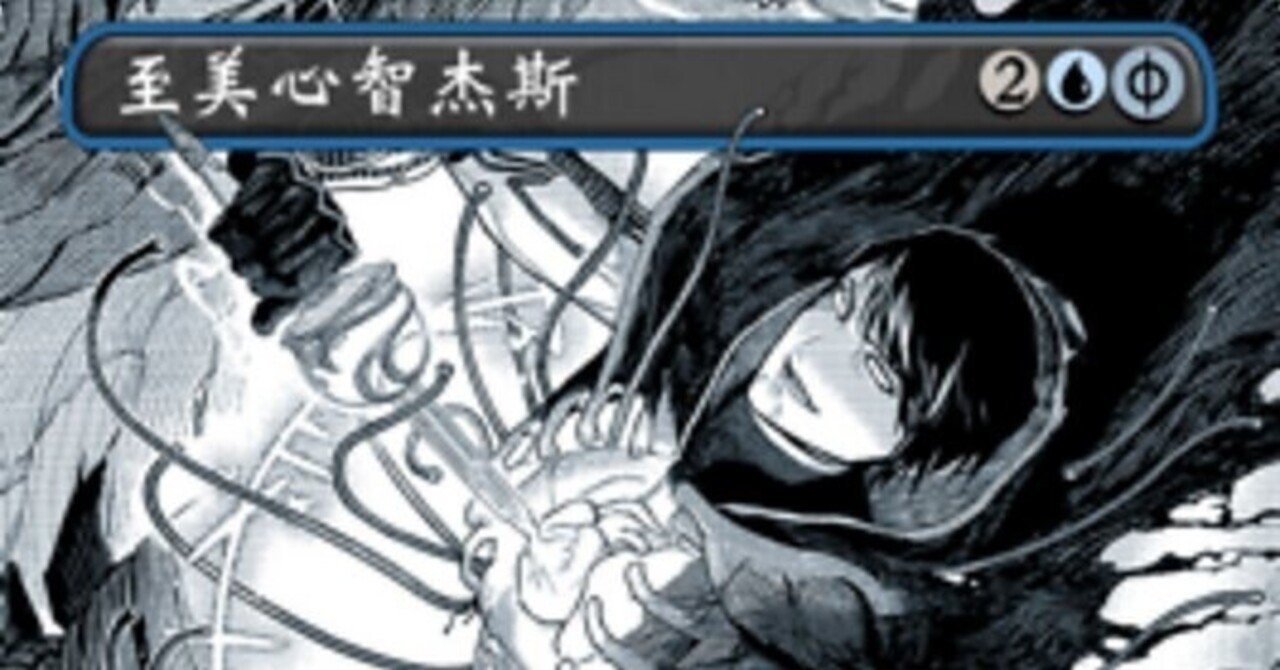 20 とーかい！EDHリプレイ（『霊気走破』構築済み統率者デッキ