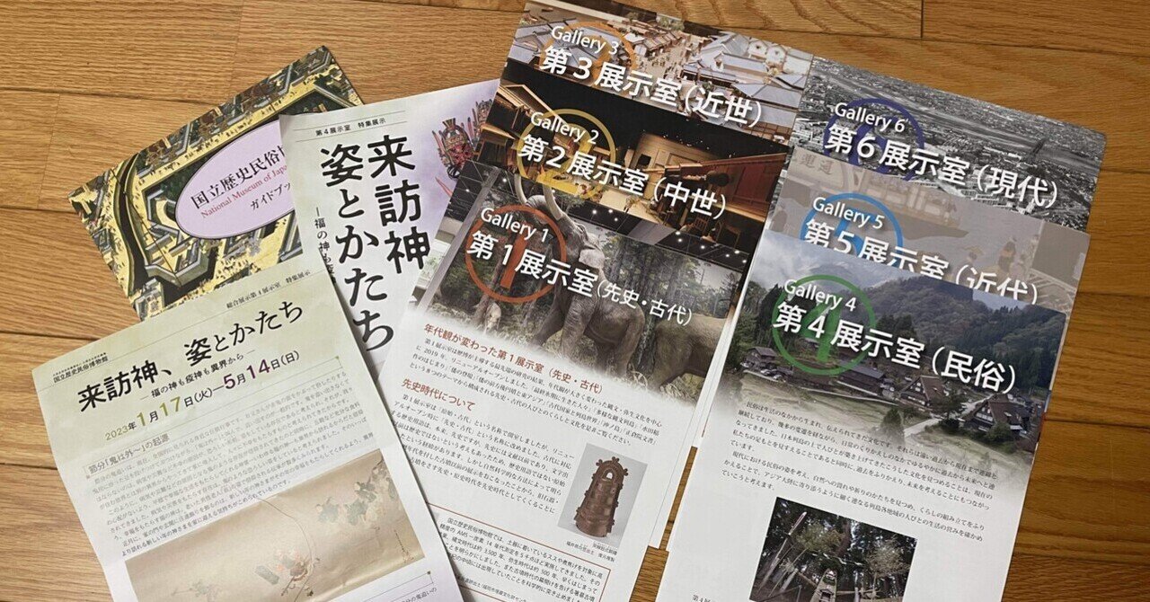 企画展示　中世の古文書　 ー機能とかたちー　国立歴史民俗博物館　2013年 総合誌歴博184 中世の古文書 - 国立歴史民俗博物館ミュージアム