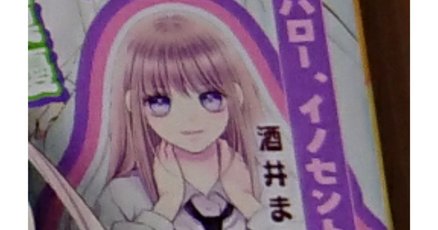 群青リフレクション 1／酒井まゆ | 集英社 ― SHUEISHA ―