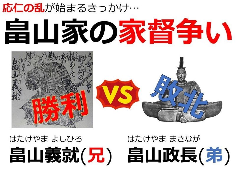 応仁の乱 まずはこれだけ アンドゥ 5000兆人を面白く Note 応仁の乱 まずはこれだけ アンドゥ 5000兆人を面白く Note