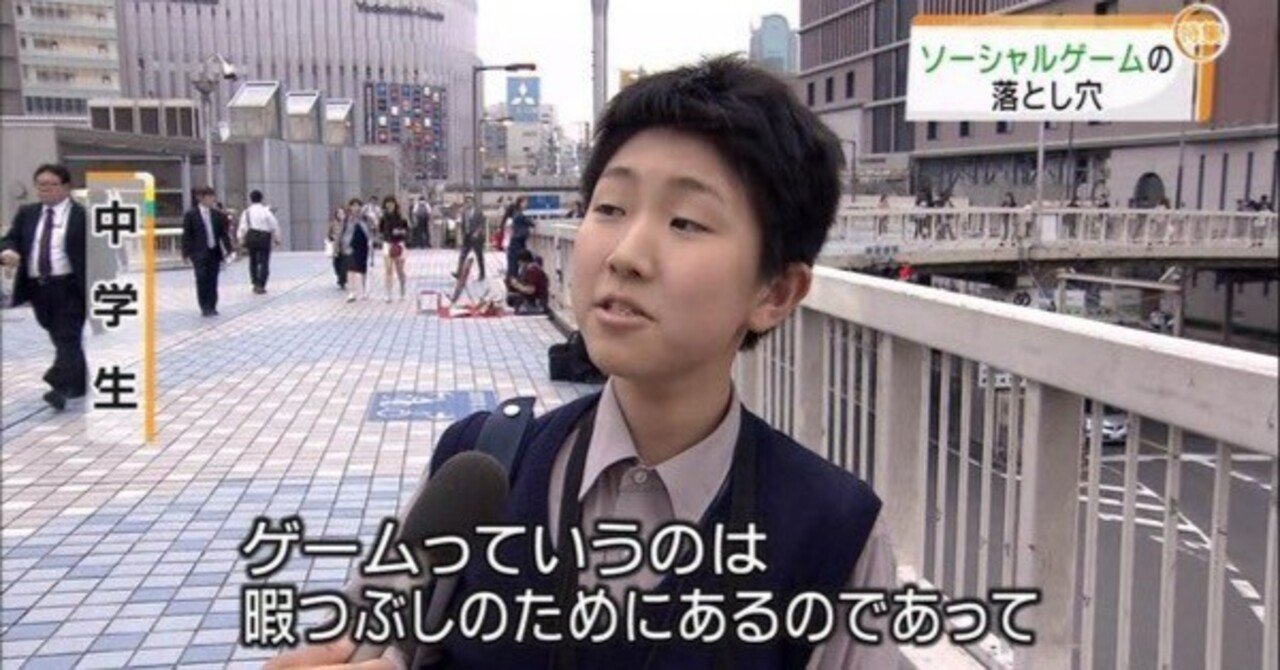 ドヤ顔中学生 マスメディアの恐怖を語る|吾唯足知