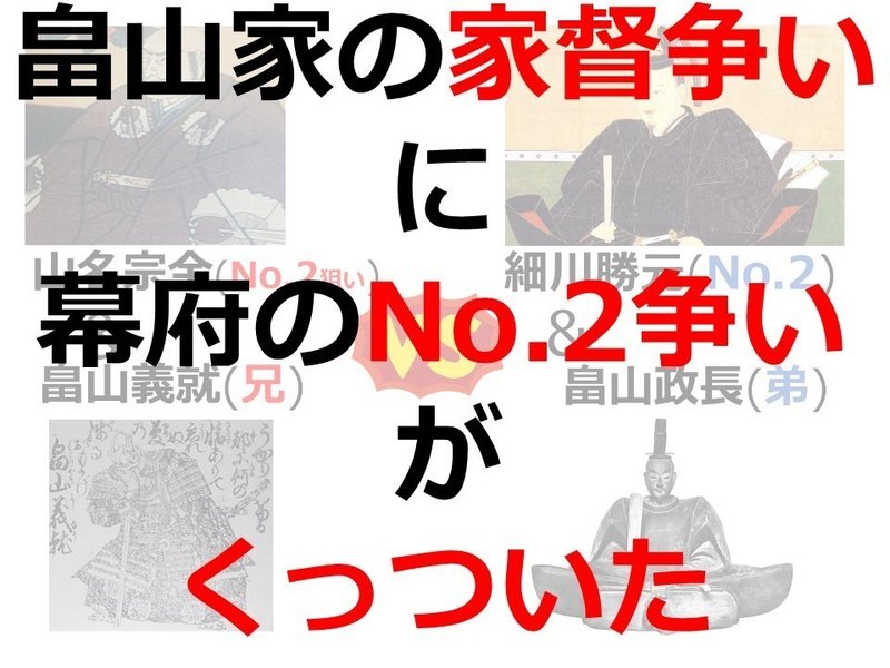 応仁の乱 まずはこれだけ アンドゥ 5000兆人を面白く Note 応仁の乱 まずはこれだけ アンドゥ 5000兆人を面白く Note