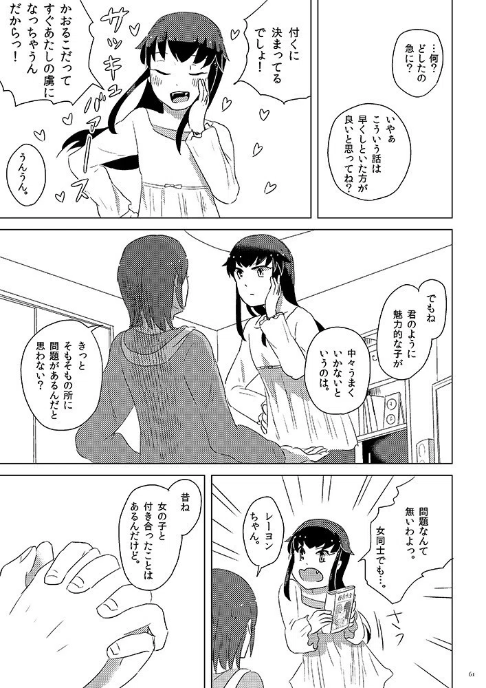 同人誌再録 ラブデーモン サキュバス編 ぱらり Note