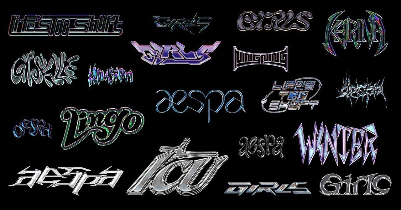 K-POPのデザイン15: aespaのアシッドグラフィックス｜Simon says