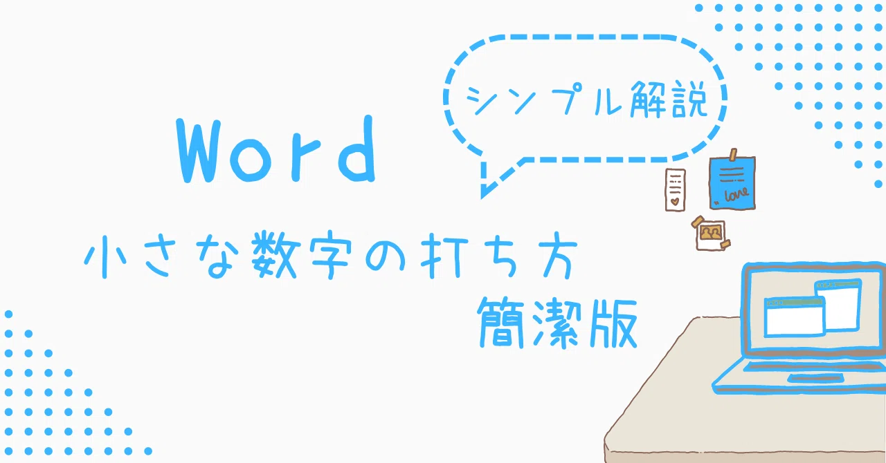 小さい い の 打ち 方