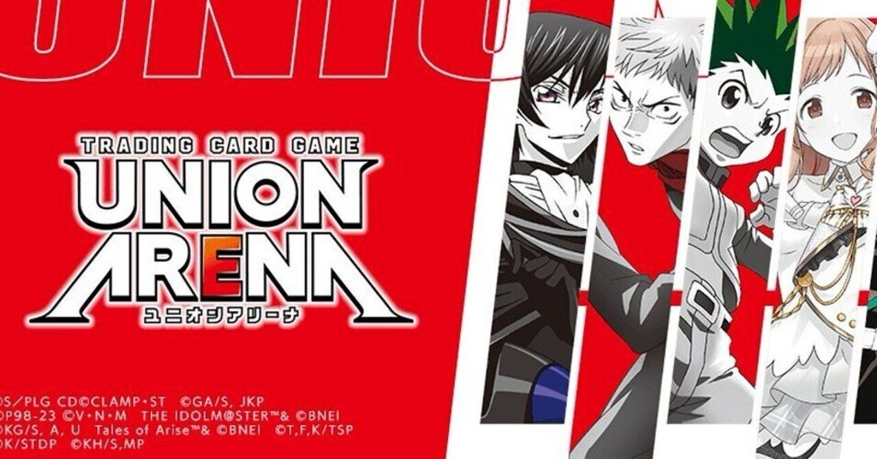 UNION ARENA ユニオンアリーナ まとめ売り 夢のオールスターカードゲーム『UNION ARENA（ユニオンアリーナ）』が
