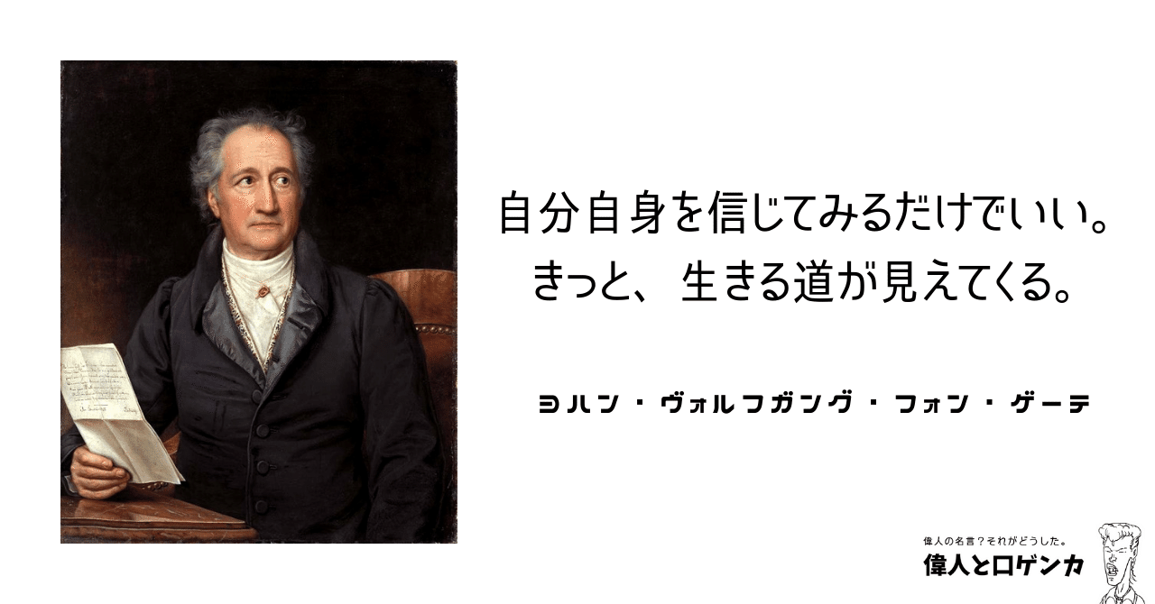 おいゲーテ お前がやってるのは霊感商法と一緒や 岡シャニカマ Note おいゲーテ お前がやってるのは霊感商法と一緒や 岡シャニカマ Note