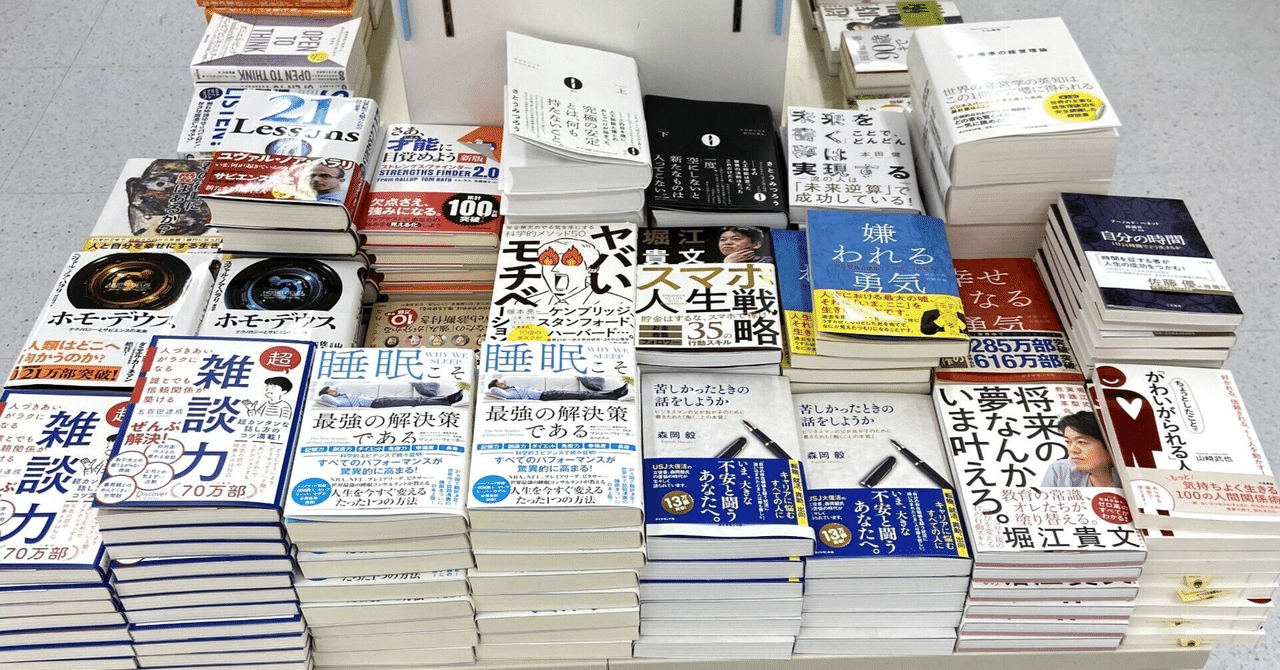 自己啓発本ばかり読んでしんどくないですか？｜はむむ🐹