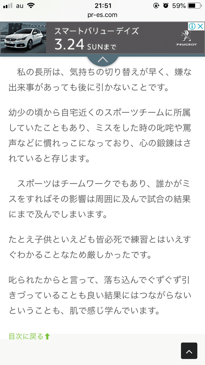 気持ちの切り替えが早い やまぐち りりこ Note