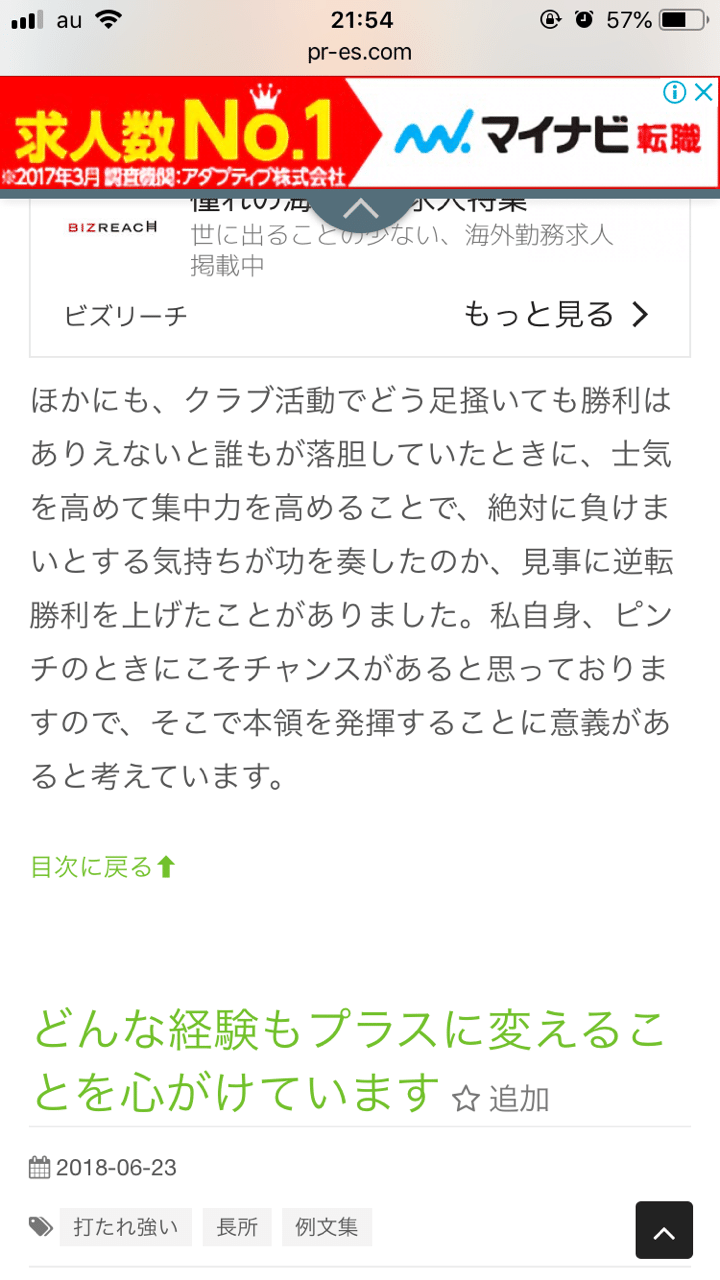 気持ちの切り替えが早い やまぐち りりこ Note