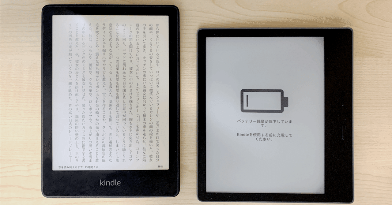 お風呂読書デバイスをKindle OasisからPaperwhiteに乗り換え1年8ヶ月