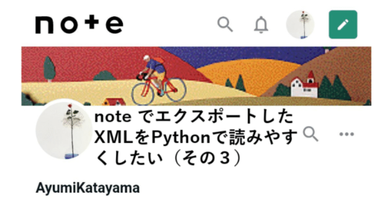 note でエクスポートしたXMLをPythonで読みやすくしたい（その３）