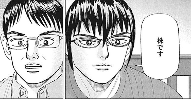 インベスターZ 正しい選択の繰り返しこそが家計管理と資産運用の肝(『インベスターZ