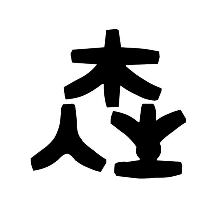 島の森づくりPRO_2025