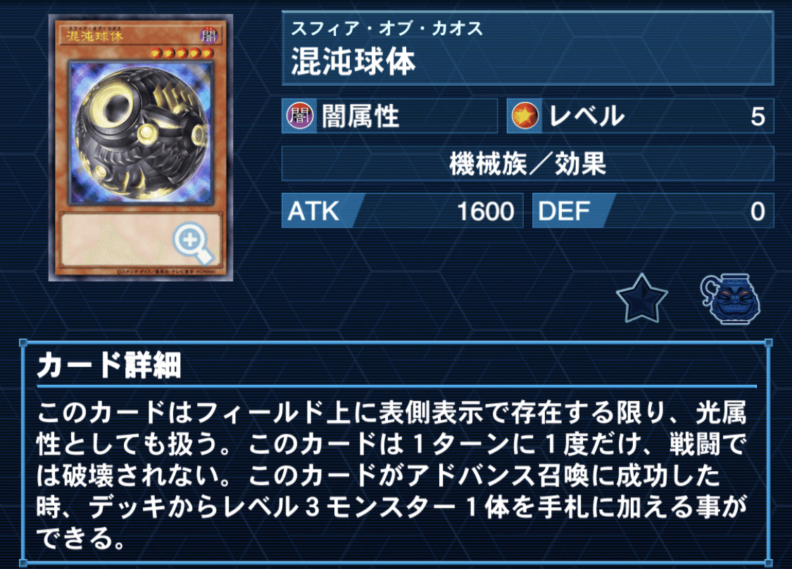 遊戯王デッキ紹介「Chaos'Star'S」｜gigagigo25