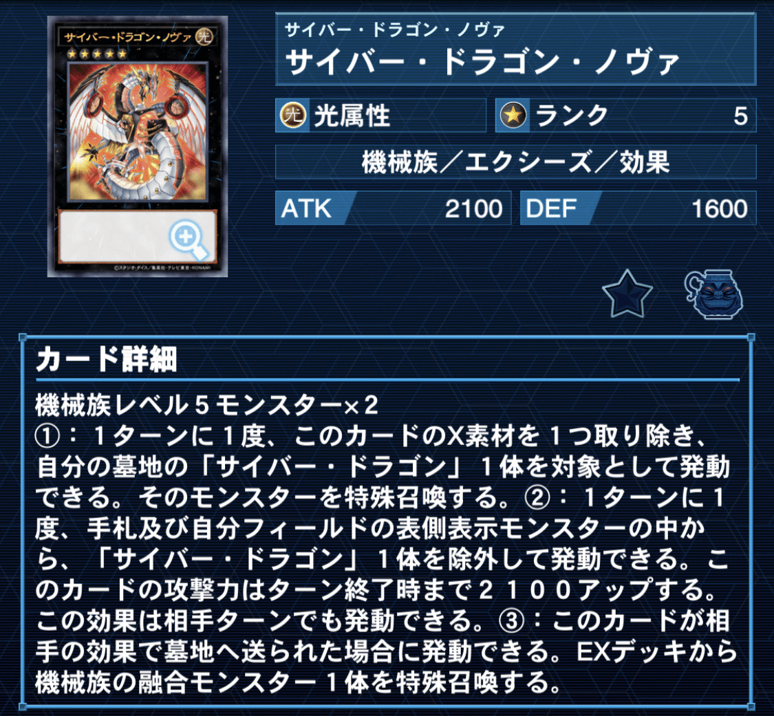 遊戯王デッキ紹介「Chaos'Star'S」｜gigagigo25