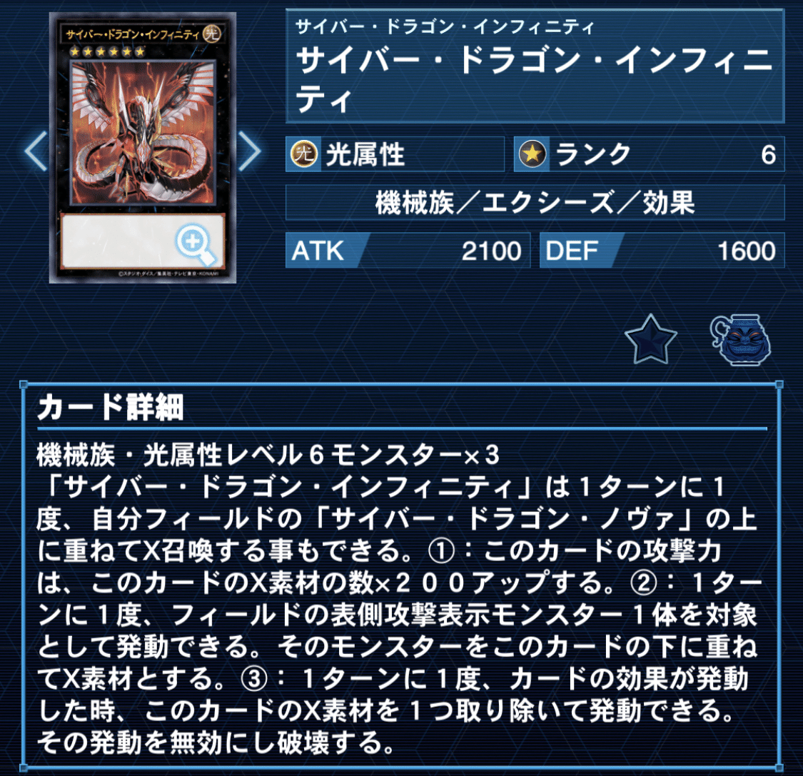 遊戯王デッキ紹介「Chaos'Star'S」｜gigagigo25