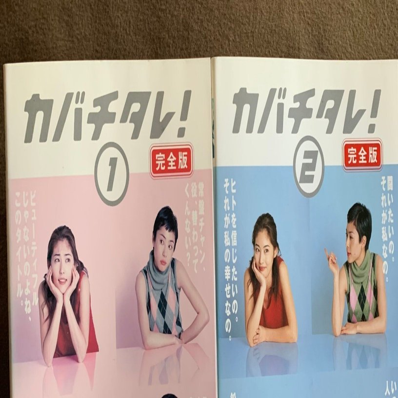 DVD カバチタレ! 完全版 全6巻 常盤貴子 深津絵里 大森美香 TVドラマ