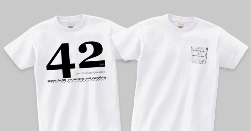 Tシャツ『42』『我思うゆえに我あり』発売しました