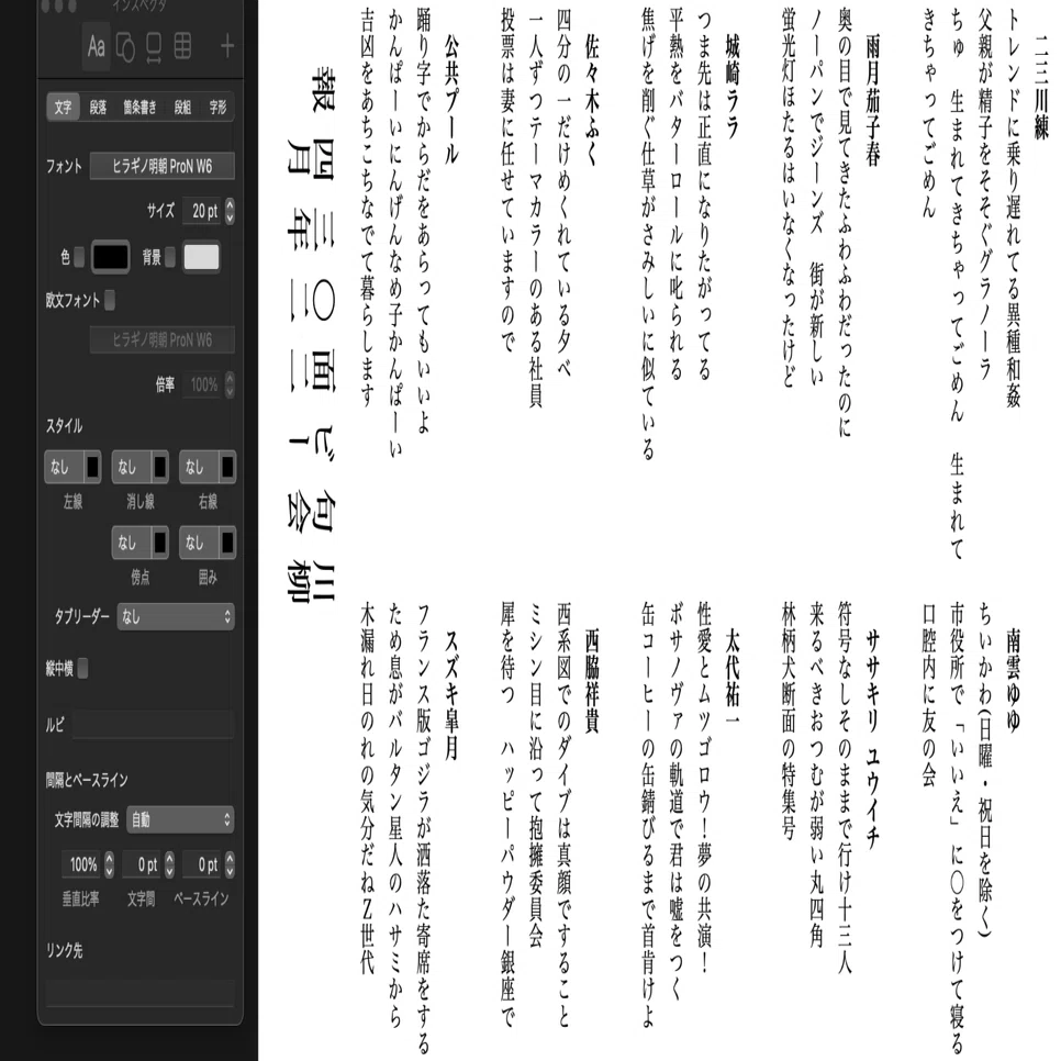 川柳句会ビー面 2023年4月｜ササキリ ユウイチ